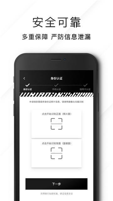 斑马分期app  v1.0图2