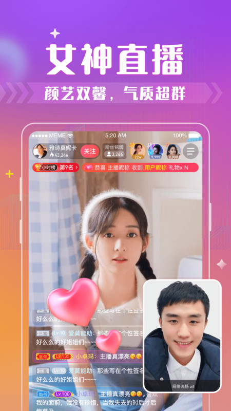 西瓜聊2024  v8.8.11图1