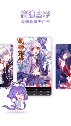 漫神漫画app下载免费