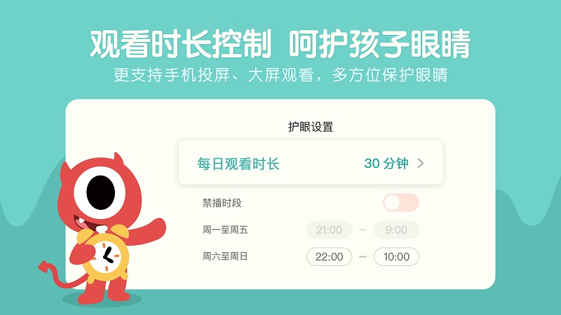 小小优趣破解版3.6.7  v2.3.5图1