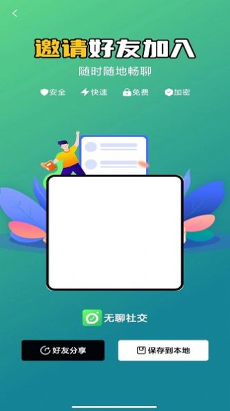 无聊社交2024