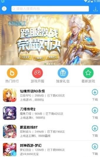 45游盒子安卓版