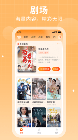 花生短剧斩神免费观看  v2.8.2图1