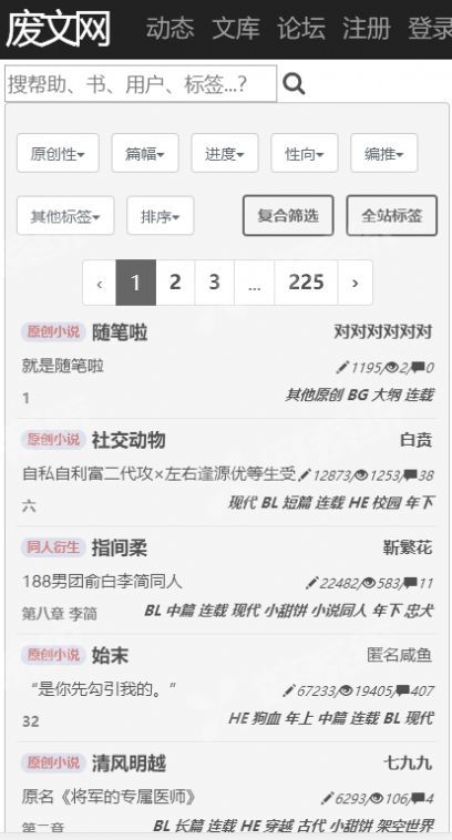 废文海棠小说TXT  v8.15图1