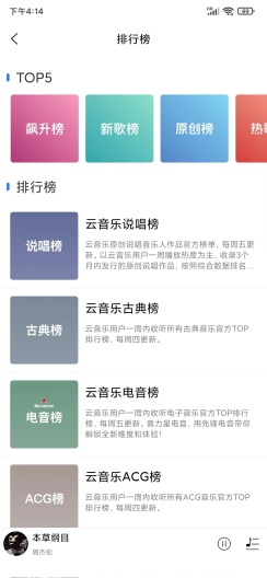 趣听音乐ios版破解版下载  v1.0.3图2