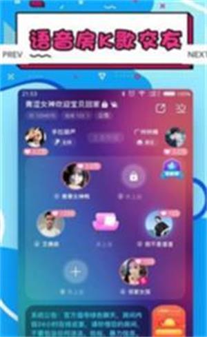 星星交友免费版  v4.12.00图3