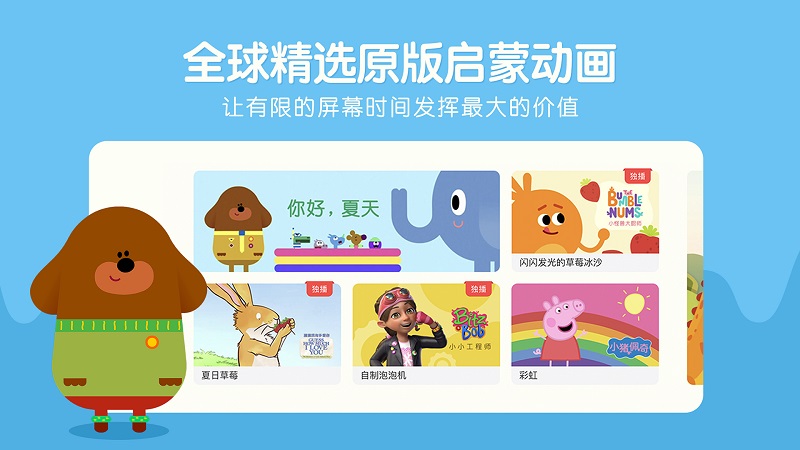小小优趣破解版3.6.7