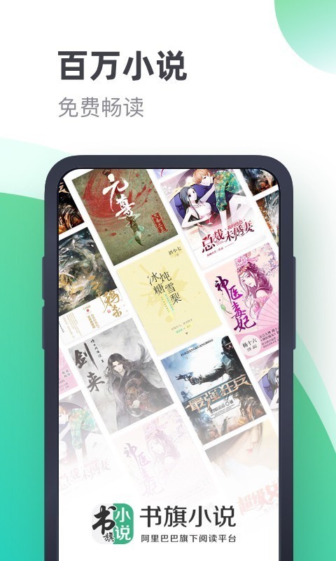 书旗小说免费版下载安装2000年官方版  v11.1图3