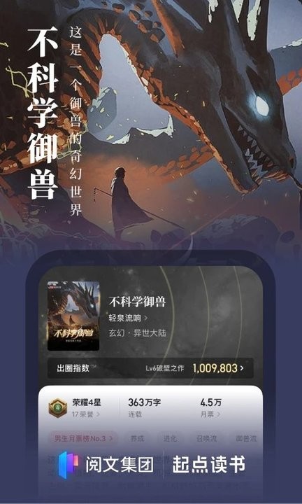 起点小说破解版ios  v7.9.277图1