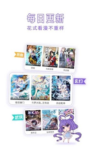 漫神漫画app下载免费安装  v2.0.3图3