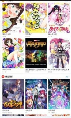 三六漫画免费下载安全  v1.0.0图2