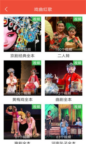 戏曲多多去广告版本