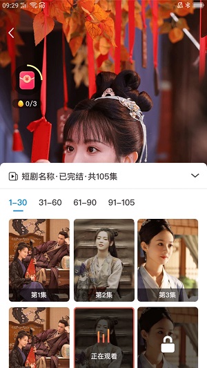 好看短剧免费下载软件  v1.1.2图3