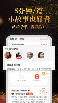 奇迹小说原著