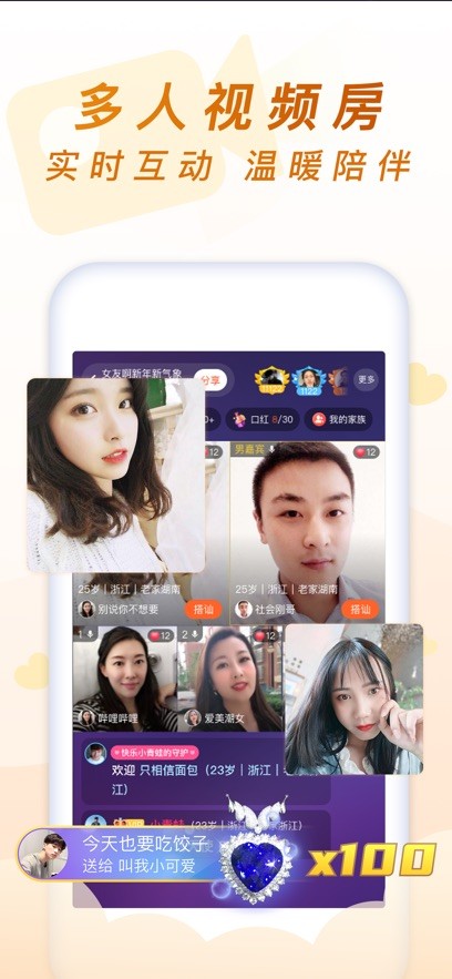 乡遇交友  v1.0.3图3