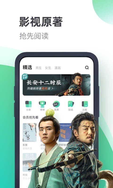 书旗小说换手机原来的书怎办  v11.1图1