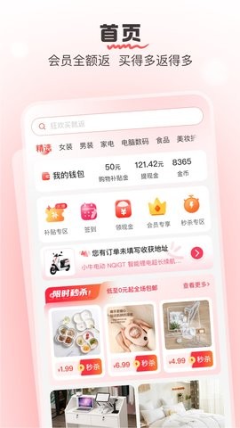 果果优选APP手机版