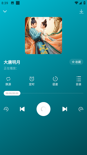 咚咚听书官网下载  v1.0.1图2