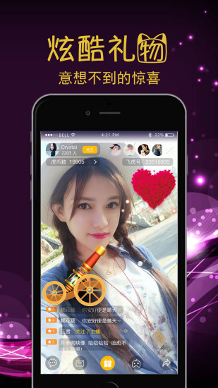 玫瑰直播345tv免费版  v3.10图1