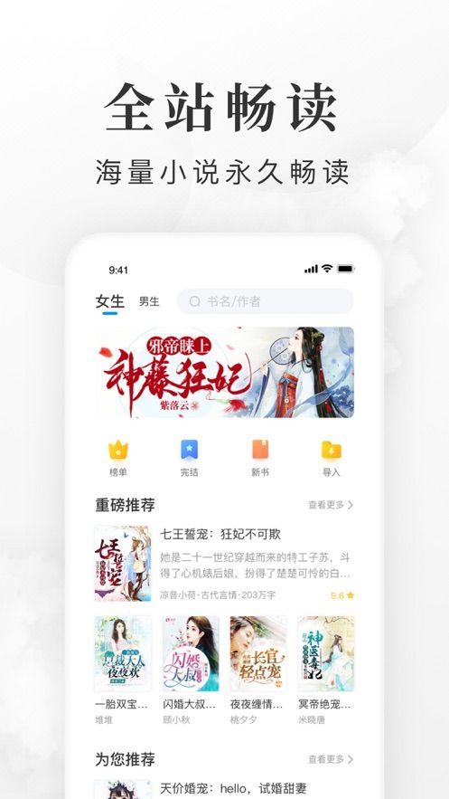 全免小说免费阅读最强主宰系统  v1.0图2