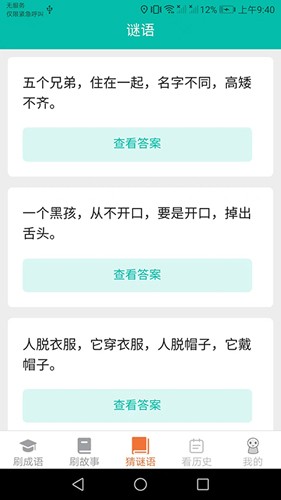 皮皮达人