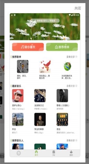 潮音乐app下载旧版  v2.9.6图2