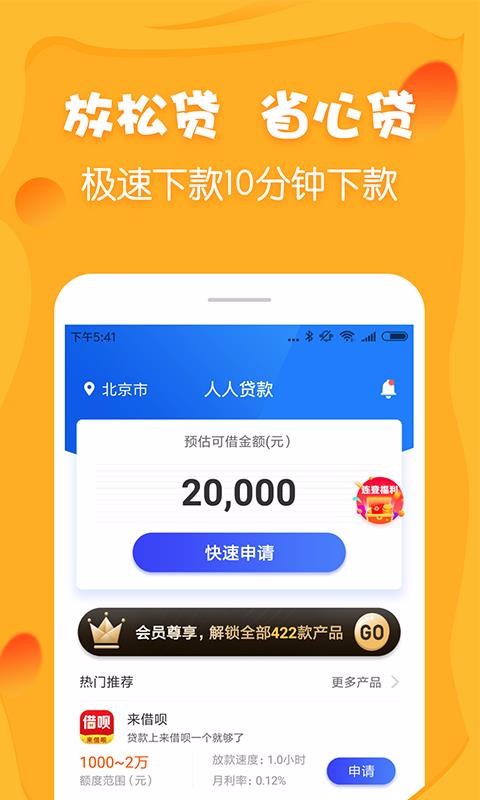 伴米花借款2024
