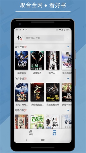 书迷小说app下载安卓1.8.1