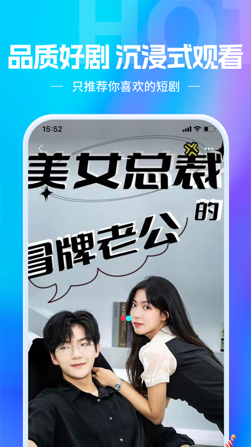 欢乐短剧  v1.1.3图1