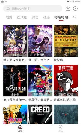 抹茶猪电影最新版  vv1.9.1图2
