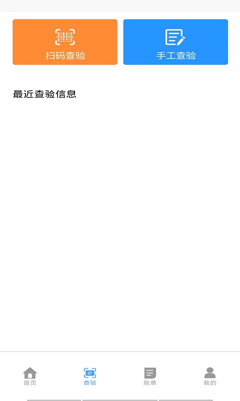 票票通财务app  v1.0.0图1