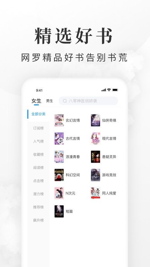 全免小说免费阅读最强主宰系统