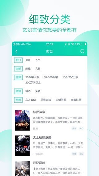 深空彼岸小说免费阅读软件可听  v1.0.13图2