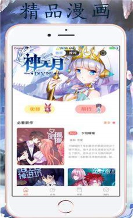 汅汅漫画2024