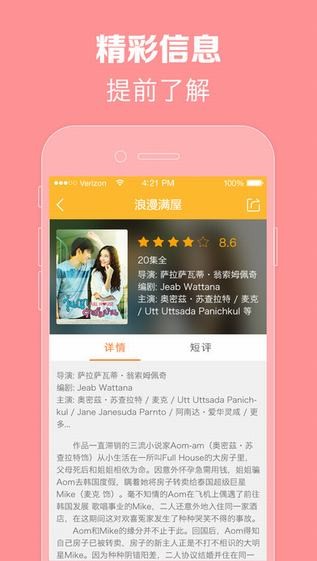 泰剧tv泰剧网2021热播泰剧