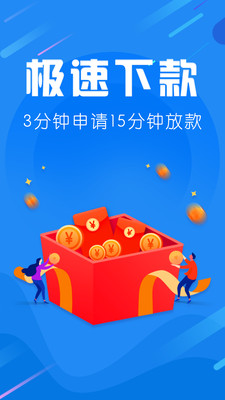 爱用商城借款app  v1.0.0图2