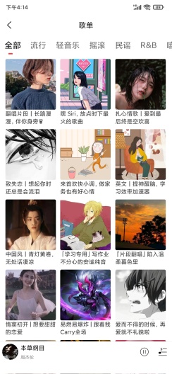 趣听音乐ios版破解版下载