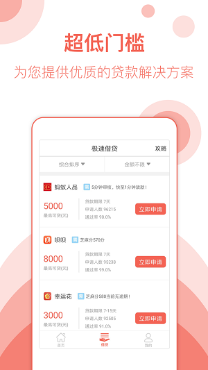 享你花app  v1.1.0图3