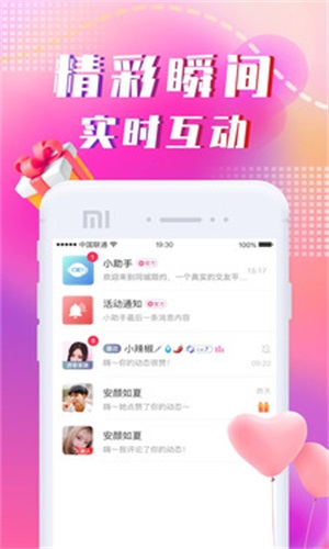 本地陌约app