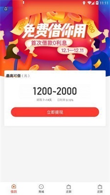 响钱猫安卓版下载  v3.1.2图3