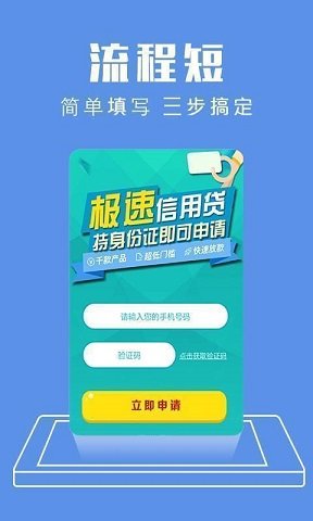 虾米有米借款平台2023  v1.0.0图3