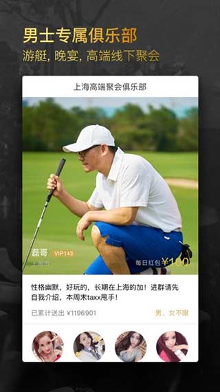 小世界社交app  v1.3.2.8图1