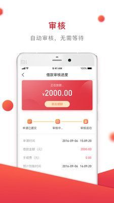 享花钱2024  v1.1.3图3