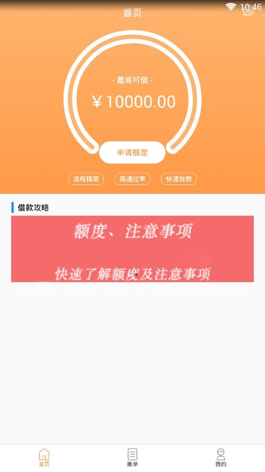夏花花借款  v1.0.0图1