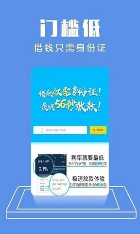虾米有米借款平台2023  v1.0.0图1