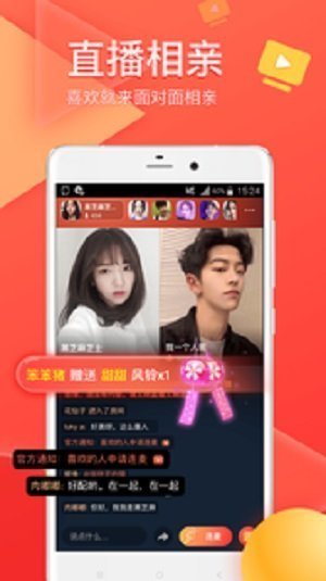 相缘交友平台  v3.0.1.0图3