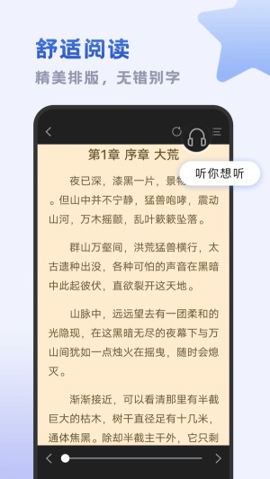 小书斋免费版  v1.2.0图4