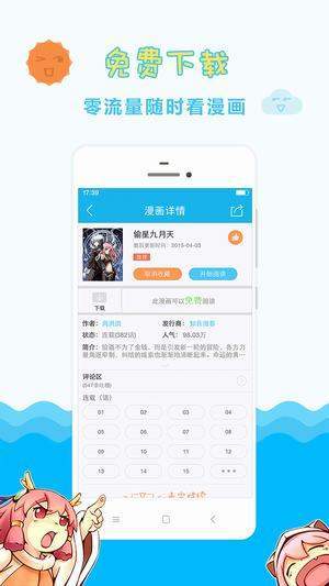里番索引手机版  v5.0.0图2