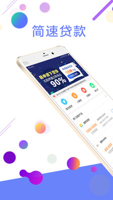 小额借款软件  v3.1.0图4