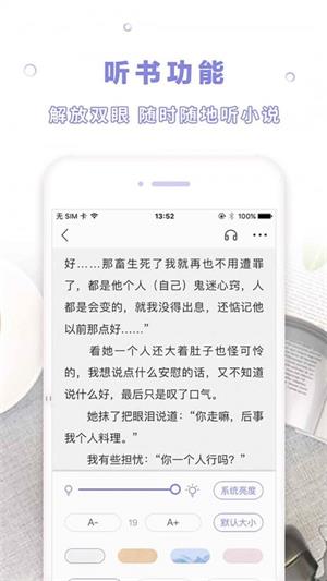 天空阅读器下载